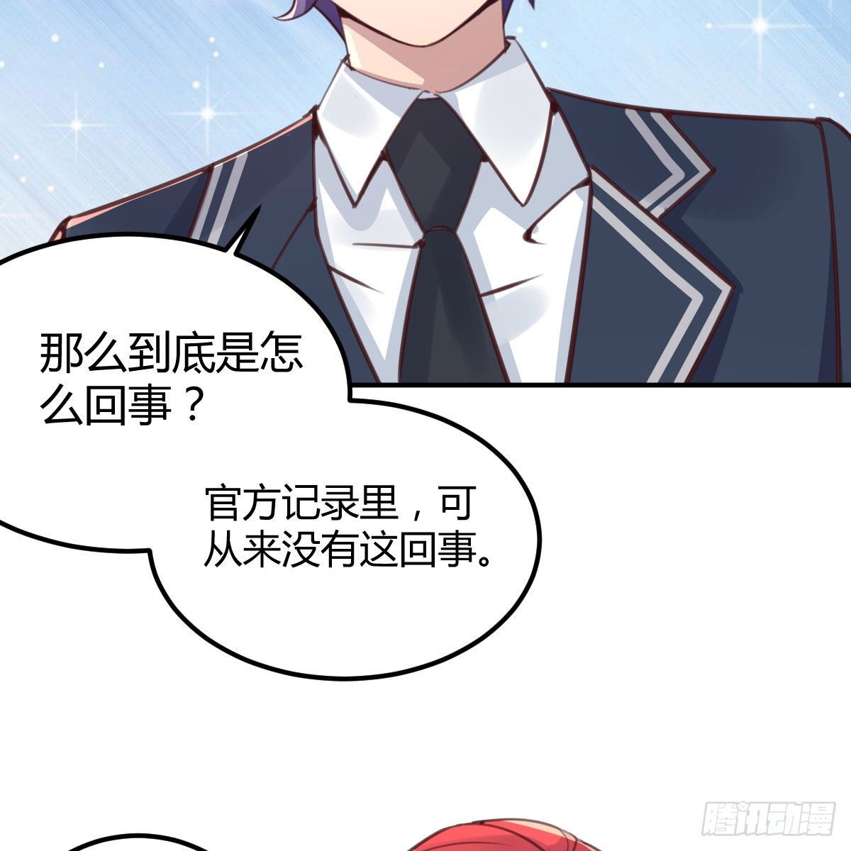 天妒和失算(1/2)-第7话