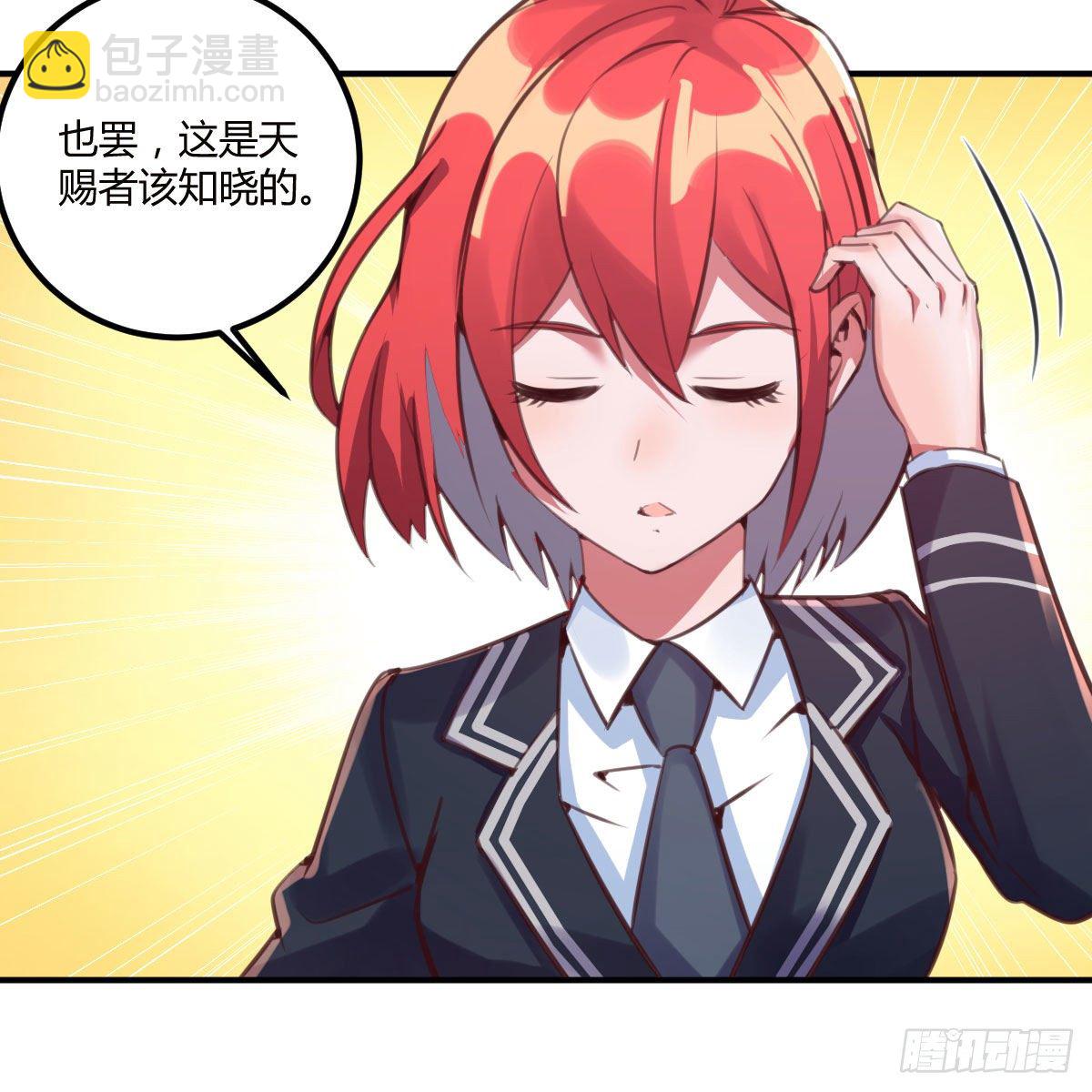 天妒和失算(1/2)-第7话