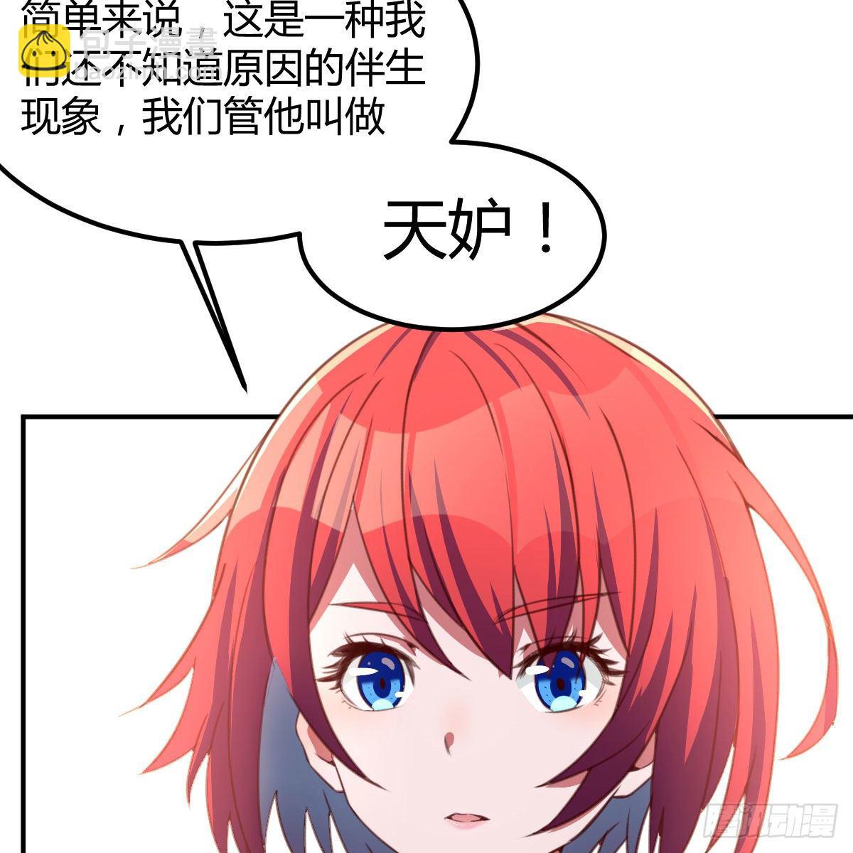 天妒和失算(1/2)-第7话