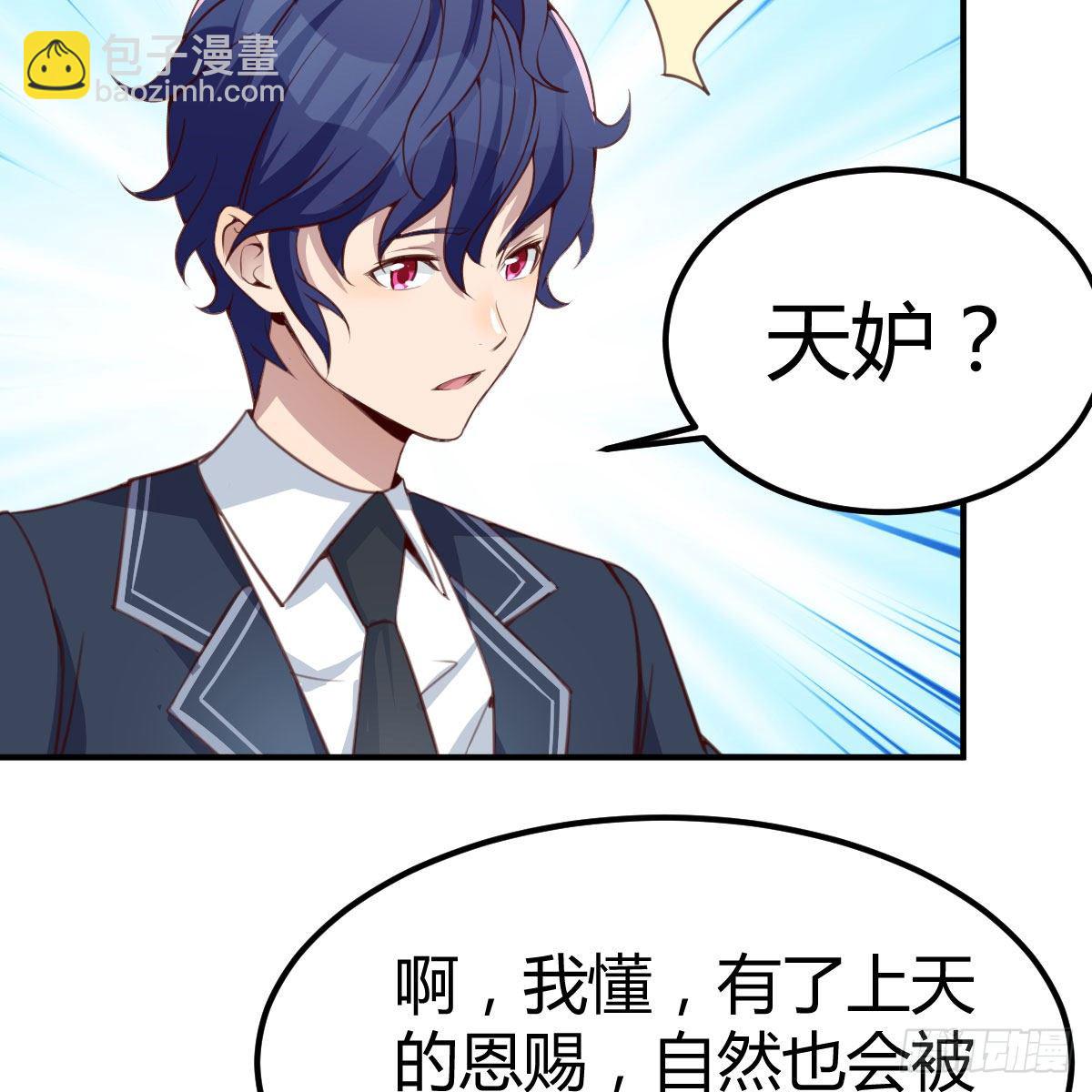 天妒和失算(1/2)-第7话