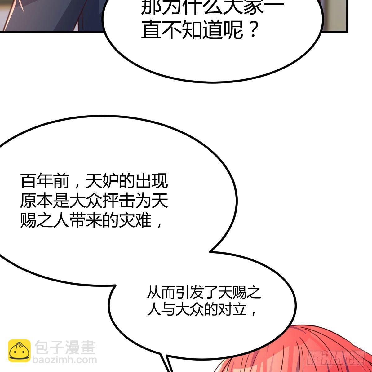 天妒和失算(1/2)-第7话