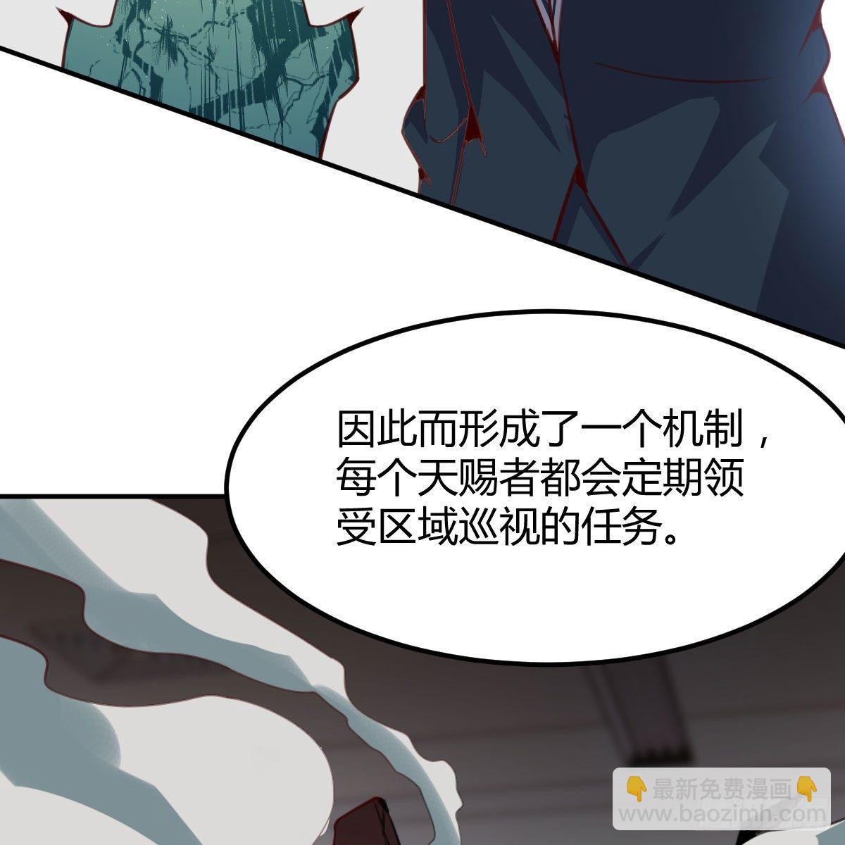 天妒和失算(1/2)-第7话