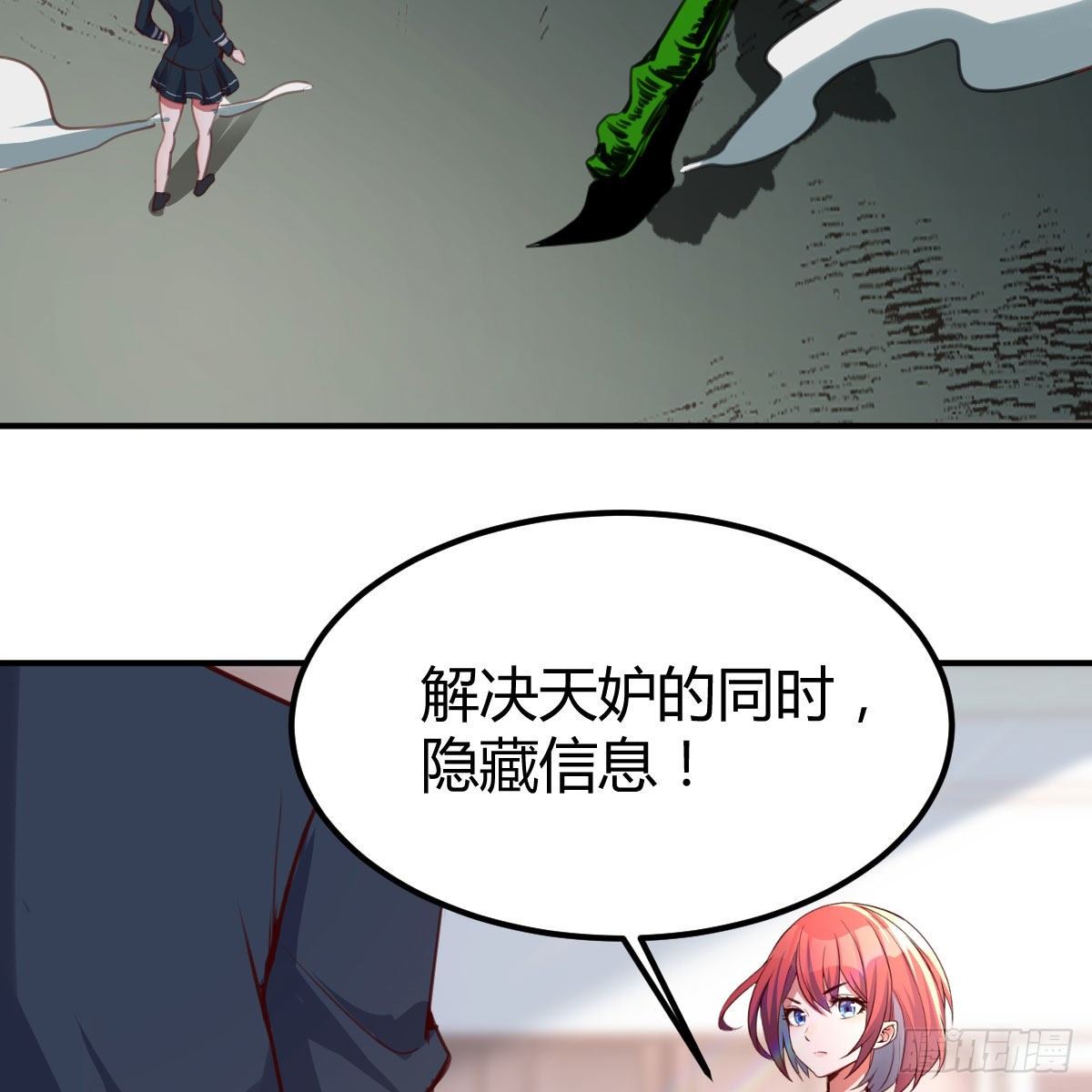 天妒和失算(1/2)-第7话