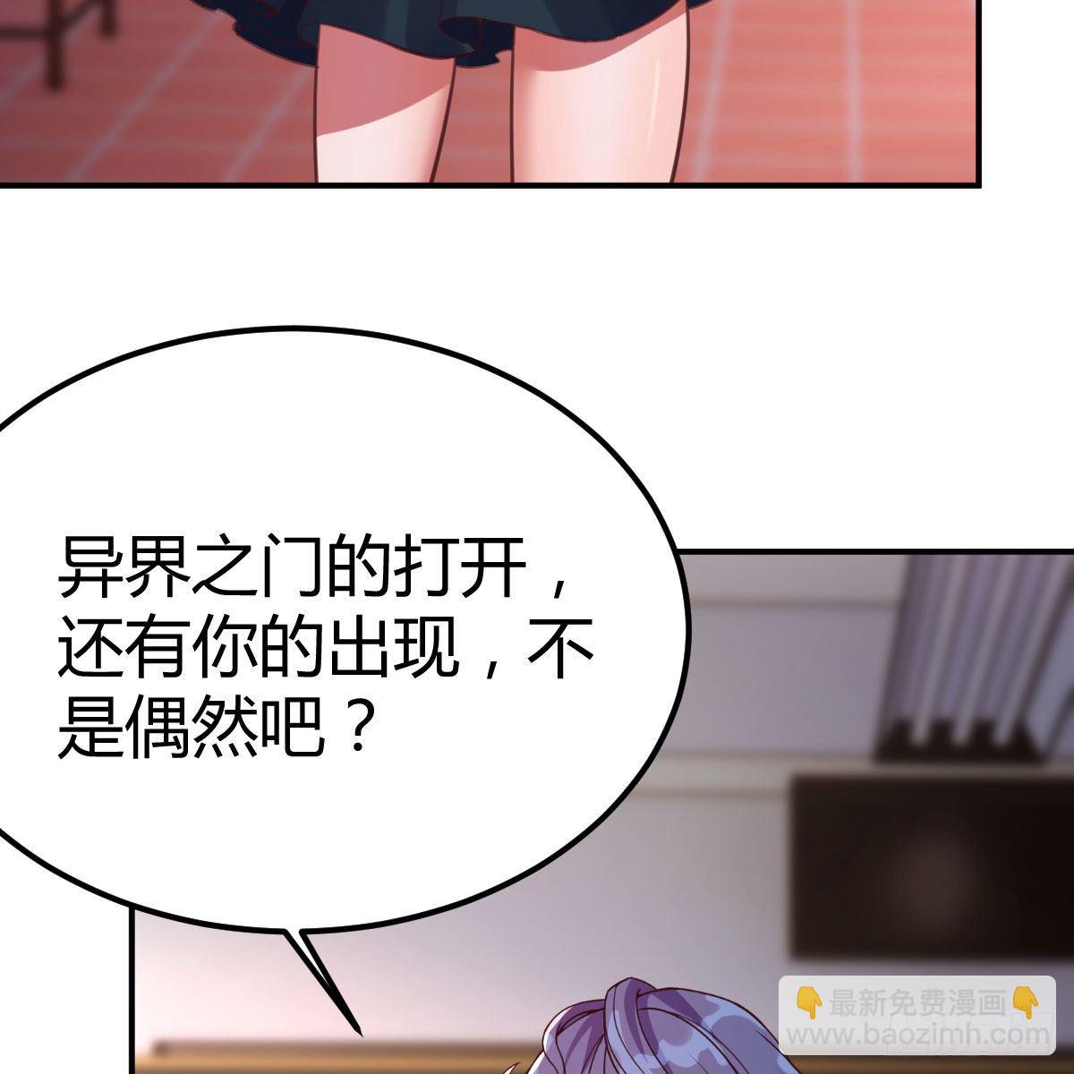 天妒和失算(1/2)-第7话