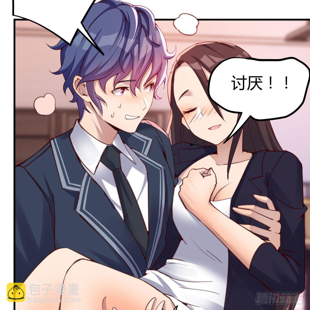 邪王的恩赐(1/2)-第9话