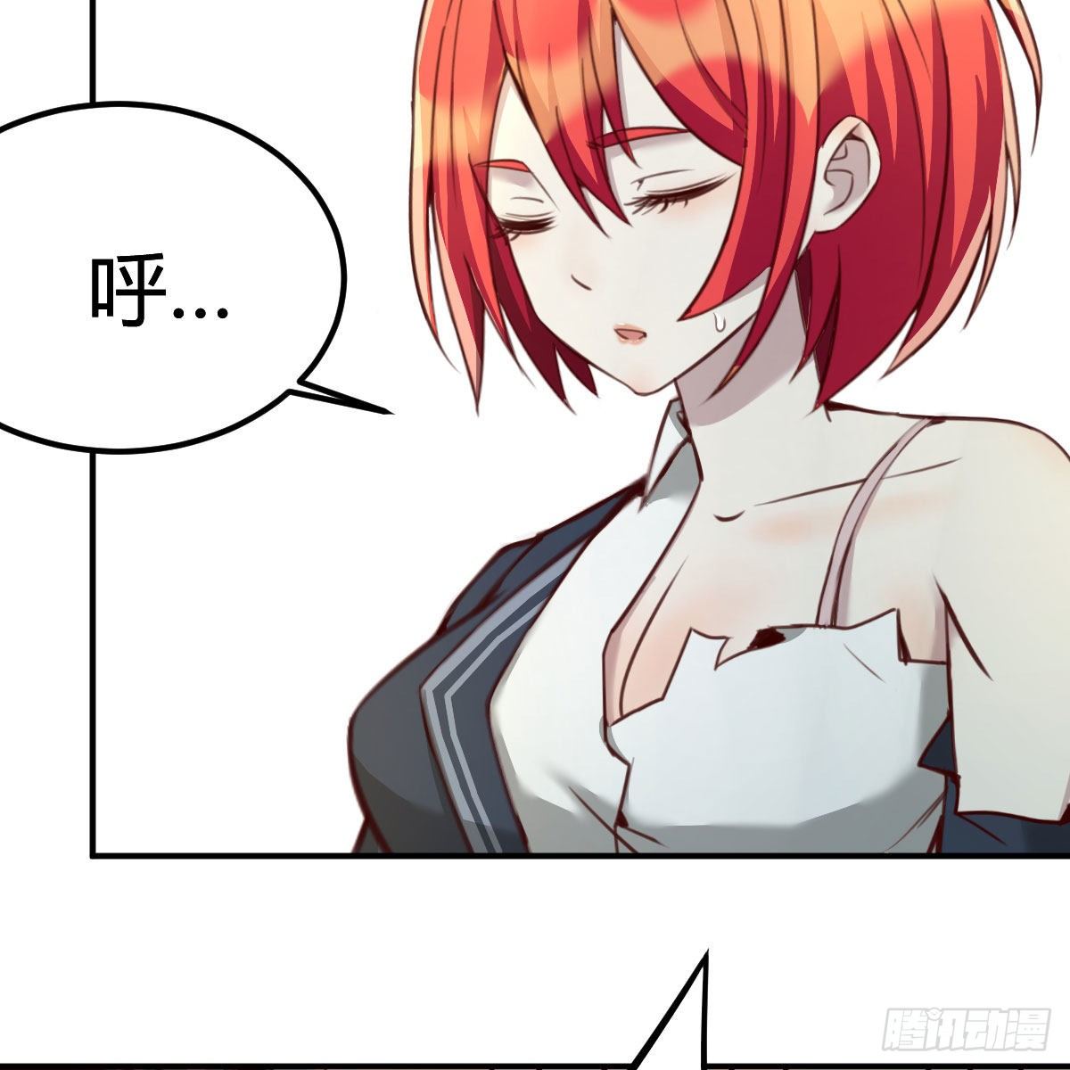 邪王的恩赐(1/2)-第9话