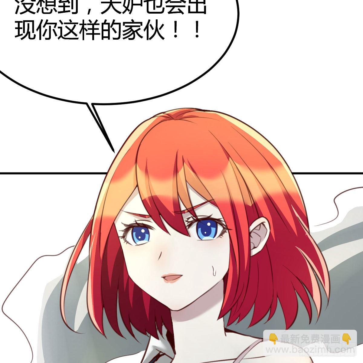 邪王的恩赐(1/2)-第9话