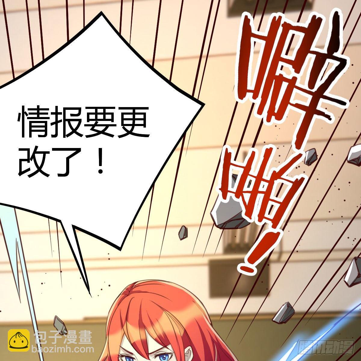 邪王的恩赐(1/2)-第9话