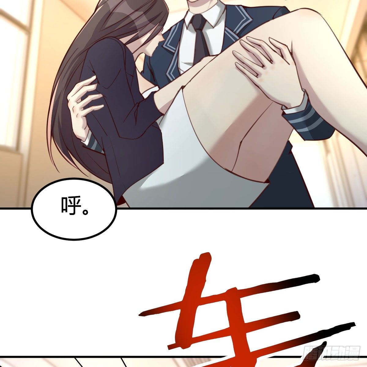 邪王的恩赐(1/2)-第9话