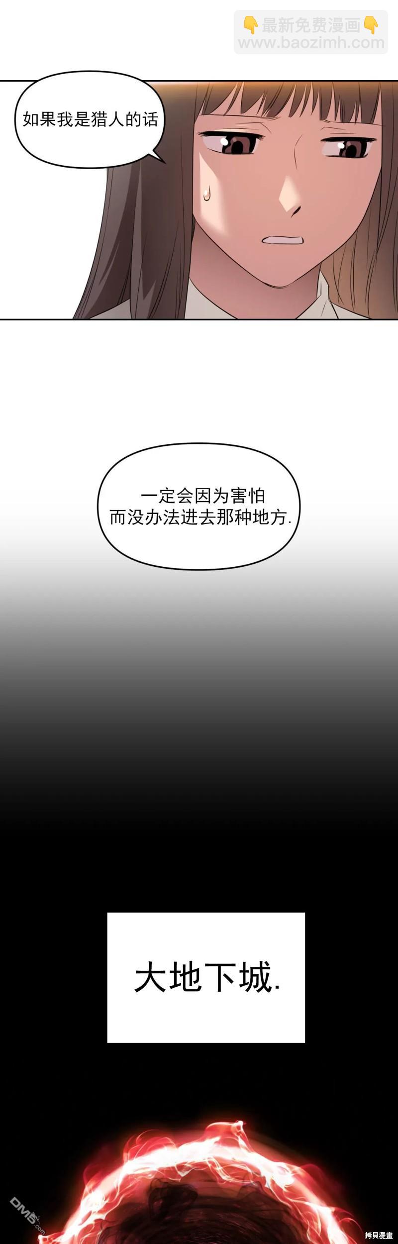 因为遗言推迟了去死这件事 - 第1话 - 7