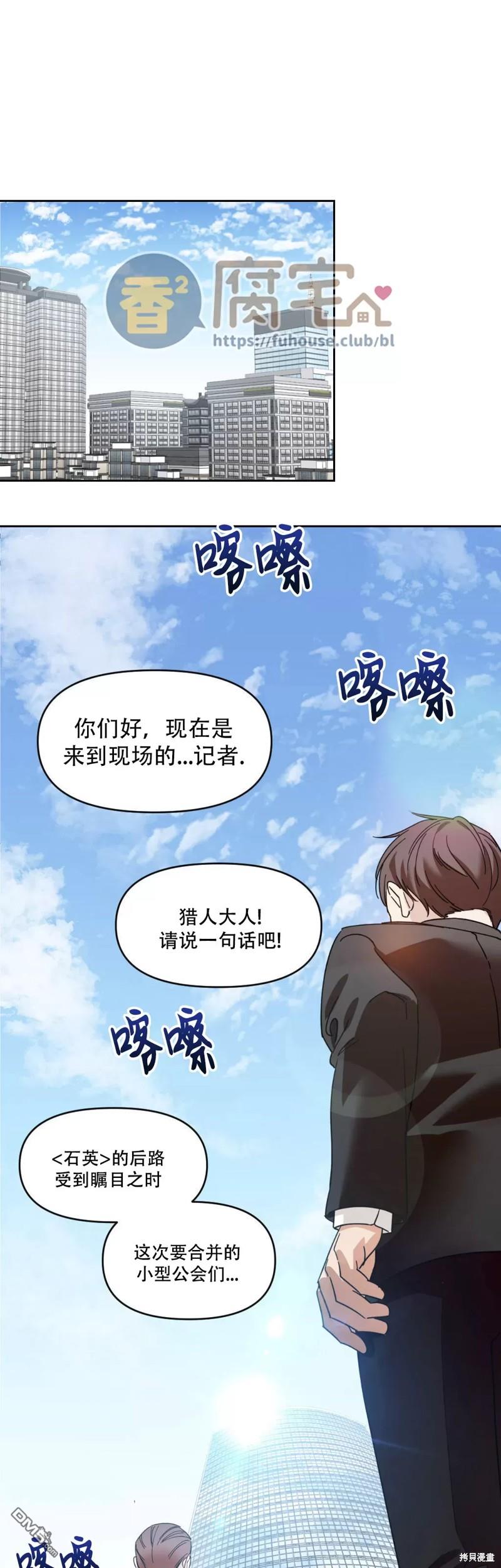 因爲遺言推遲了去死這件事 - 第5話 - 1