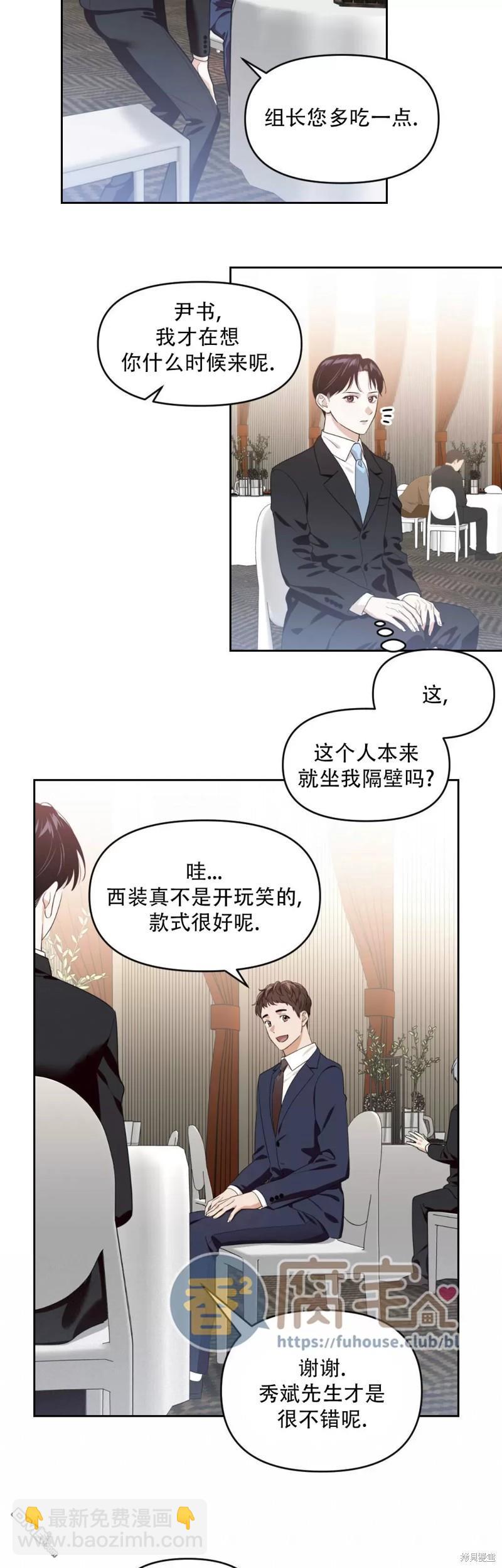 因爲遺言推遲了去死這件事 - 第5話 - 1