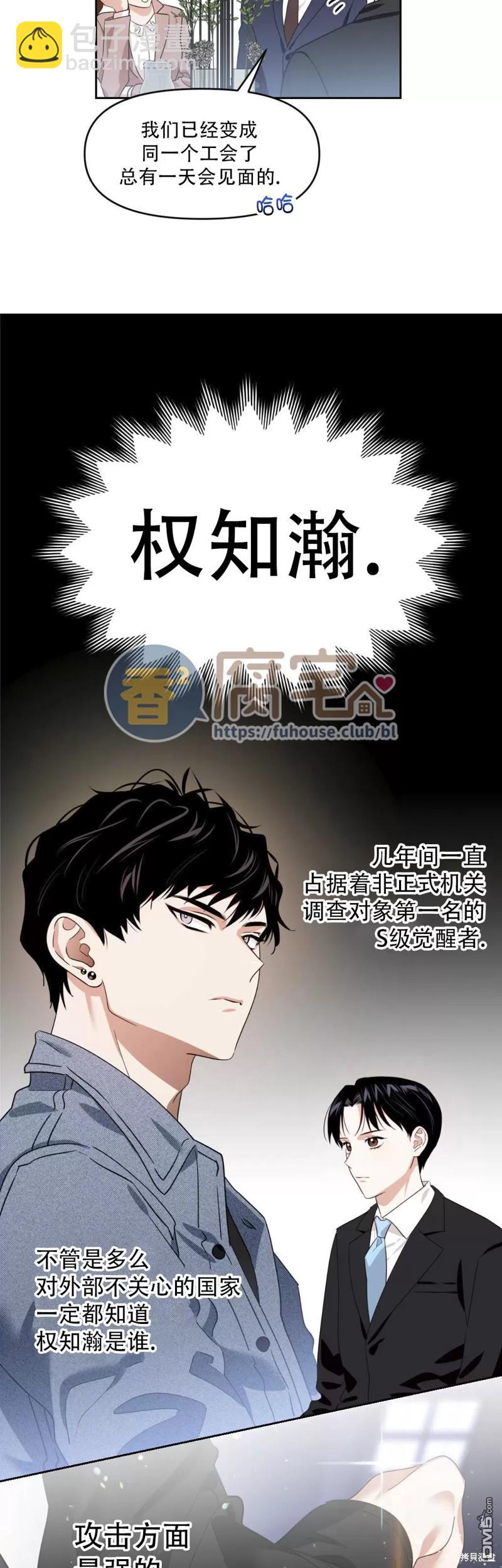 因爲遺言推遲了去死這件事 - 第5話 - 4
