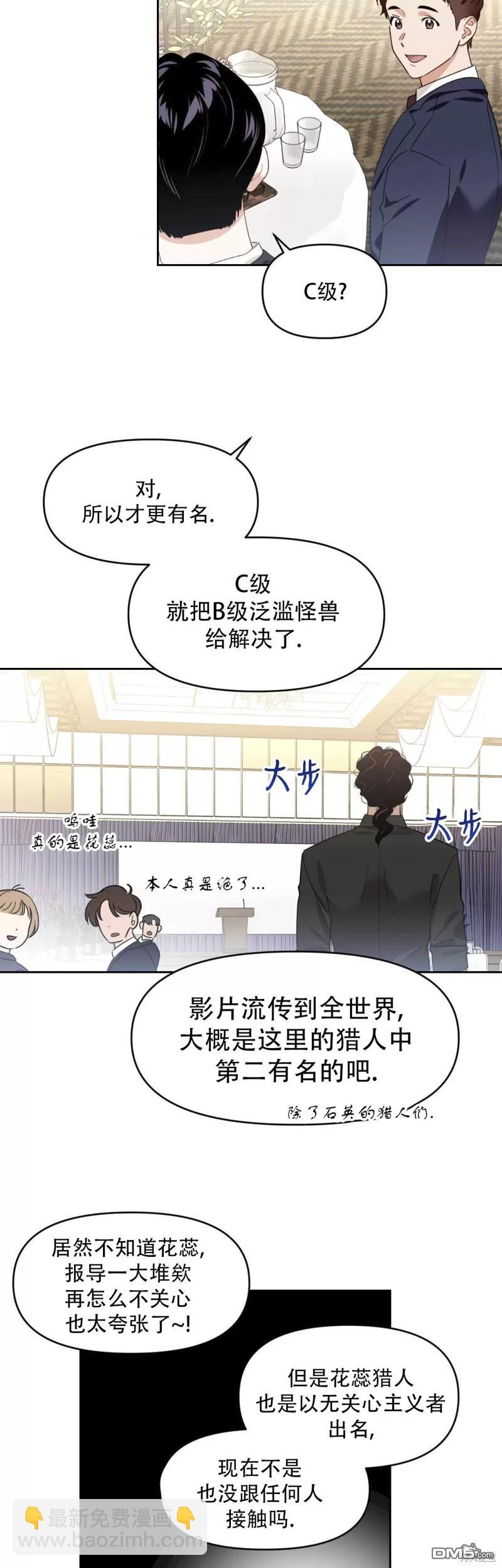 因爲遺言推遲了去死這件事 - 第5話 - 1