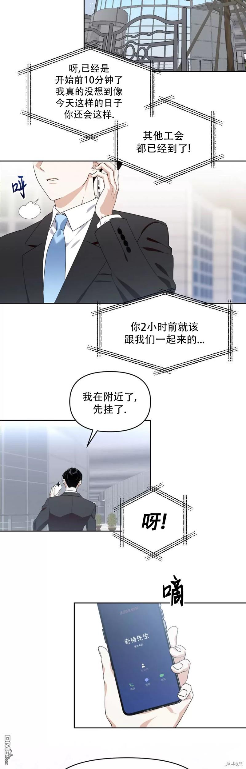 因爲遺言推遲了去死這件事 - 第5話 - 3