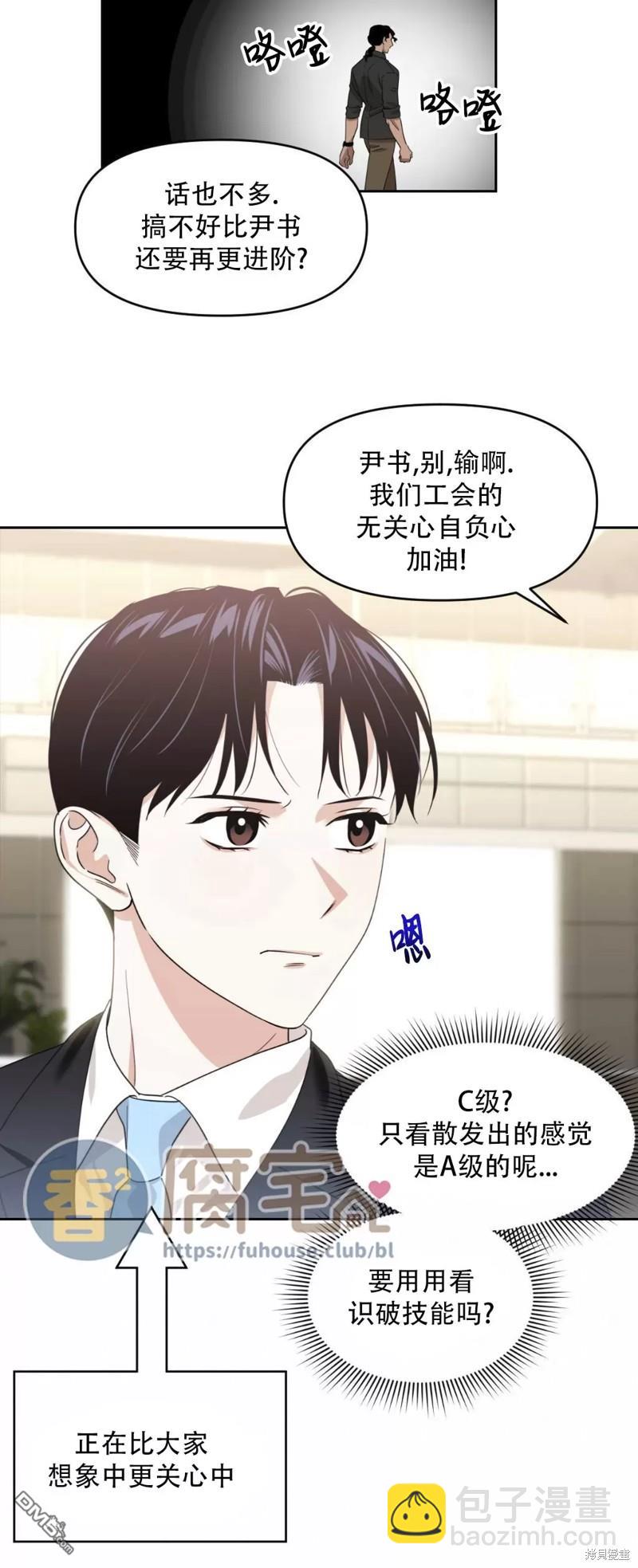 因爲遺言推遲了去死這件事 - 第5話 - 2