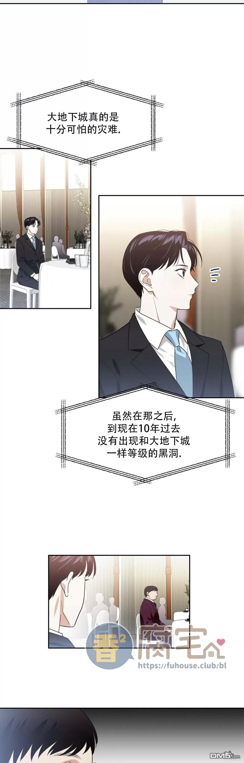 因爲遺言推遲了去死這件事 - 第5話 - 4