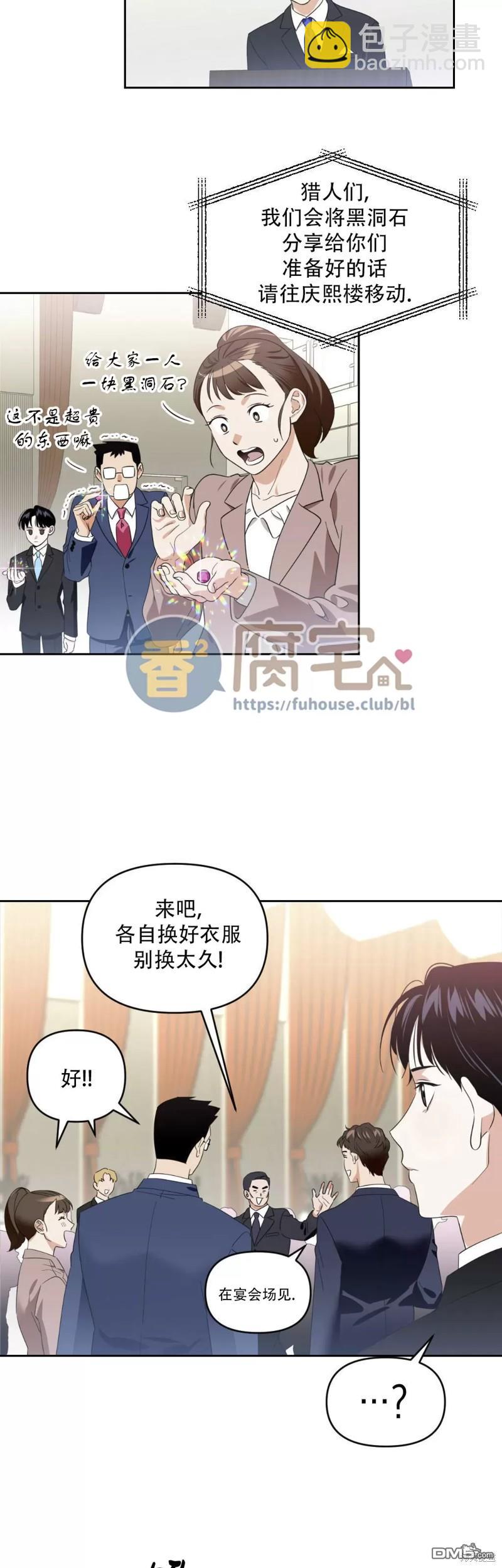 因爲遺言推遲了去死這件事 - 第5話 - 7