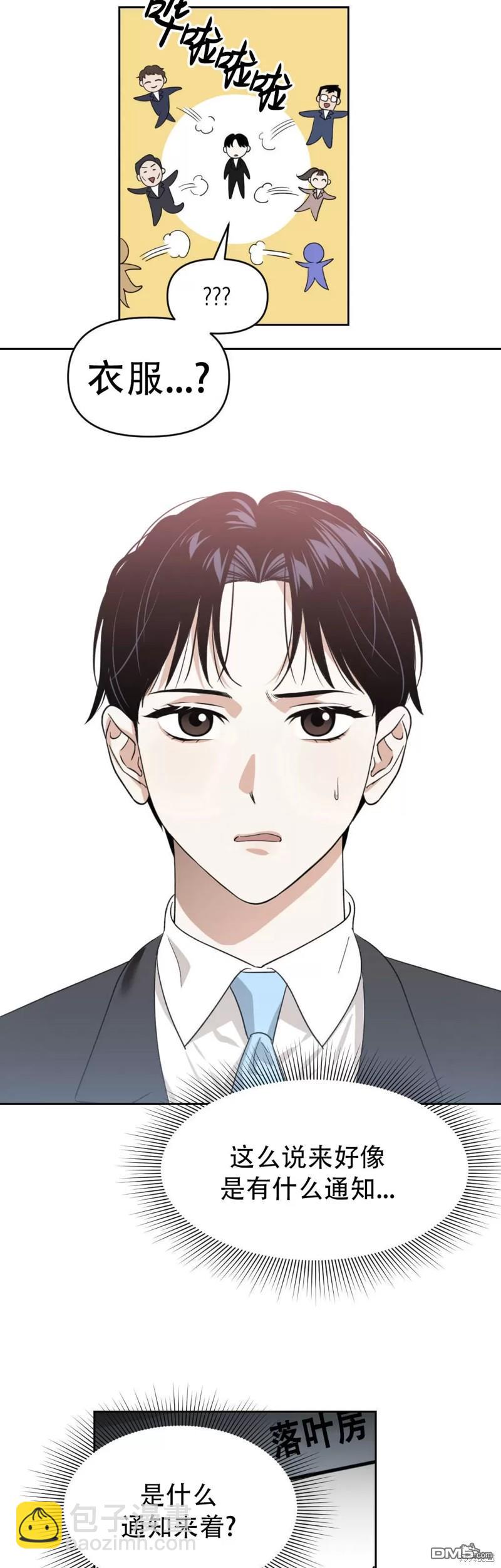 因爲遺言推遲了去死這件事 - 第5話 - 1
