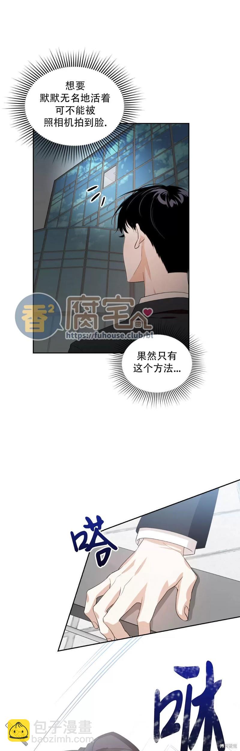 因爲遺言推遲了去死這件事 - 第5話 - 5