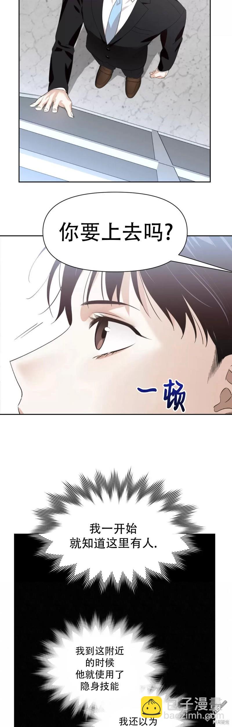 因爲遺言推遲了去死這件事 - 第5話 - 7