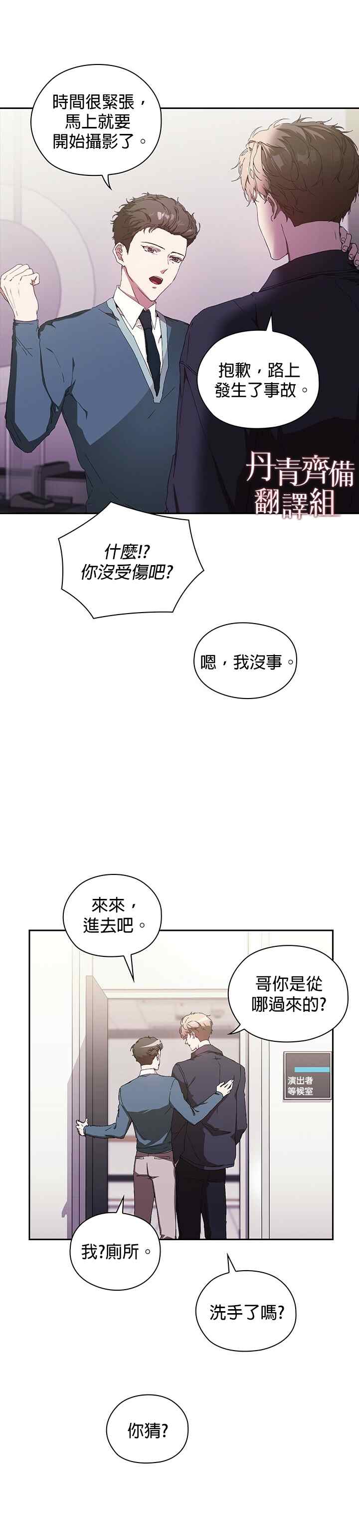 因爲這是愛 - 第1話 - 6