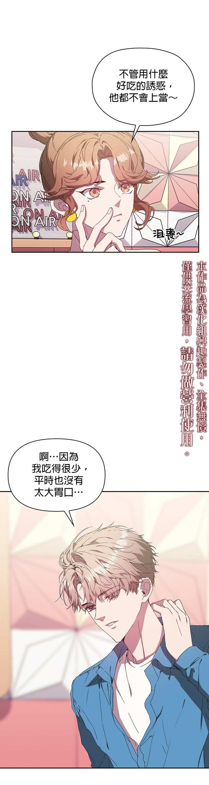 因爲這是愛 - 第3話 - 4