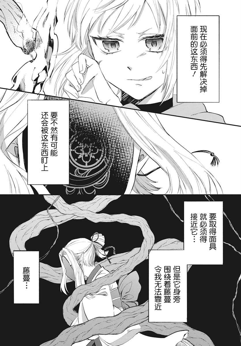 因爲重生成了公主，只好女扮男裝朝着最強魔法使的目標前進了 - 第05話 - 2