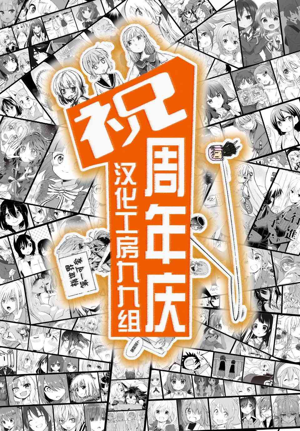 音無同學是破壞神! - 第1話 - 2