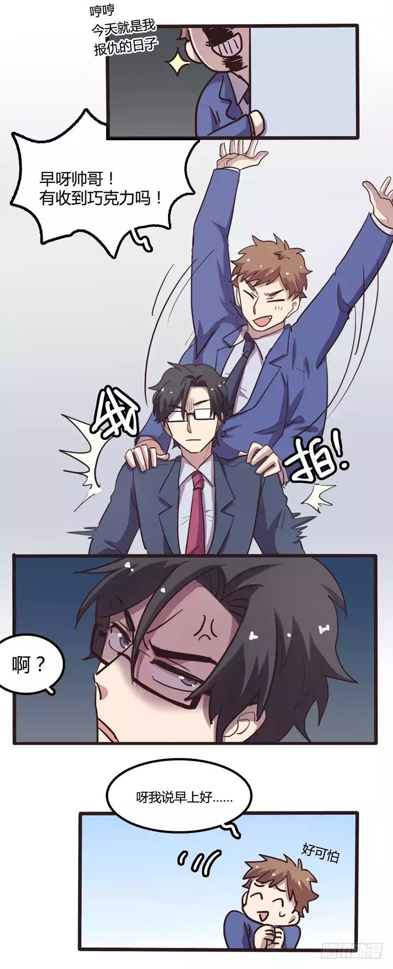 情人节番外-第27话