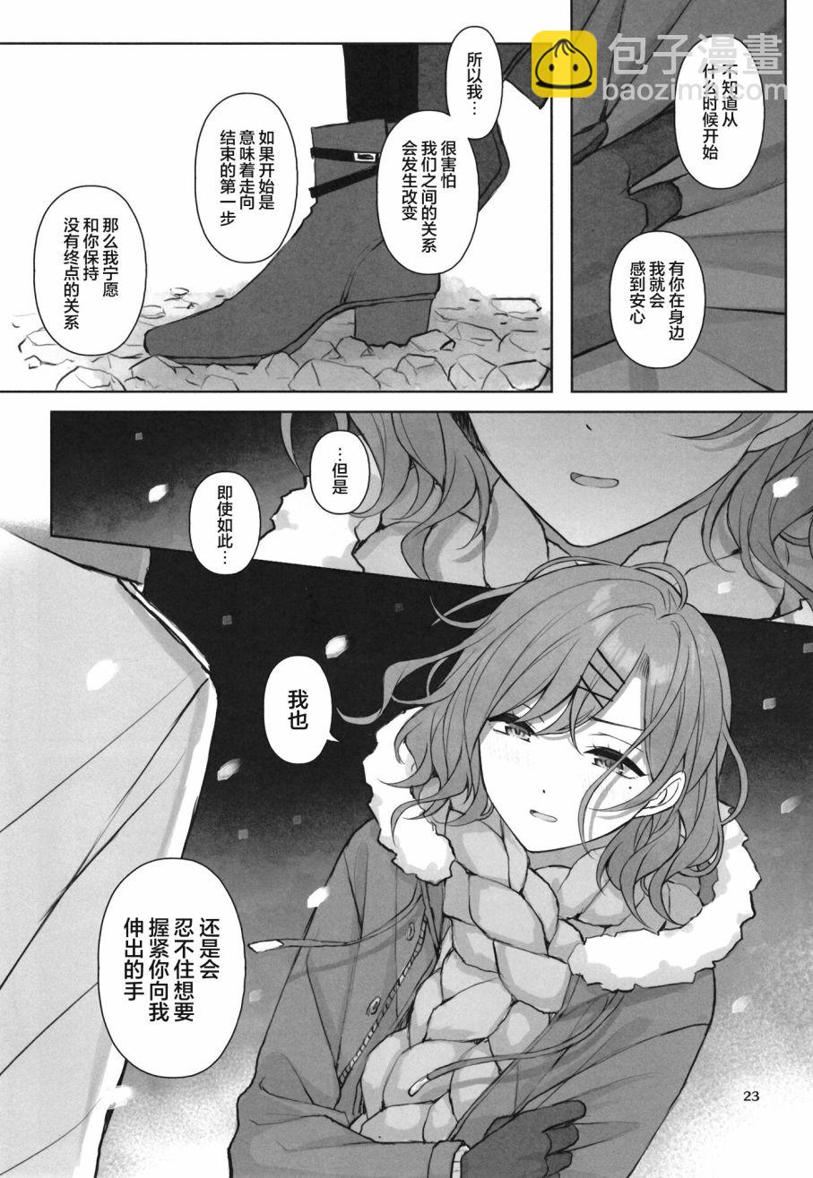 銀雪於凜空中燃燒(C99) - 全一話 - 3