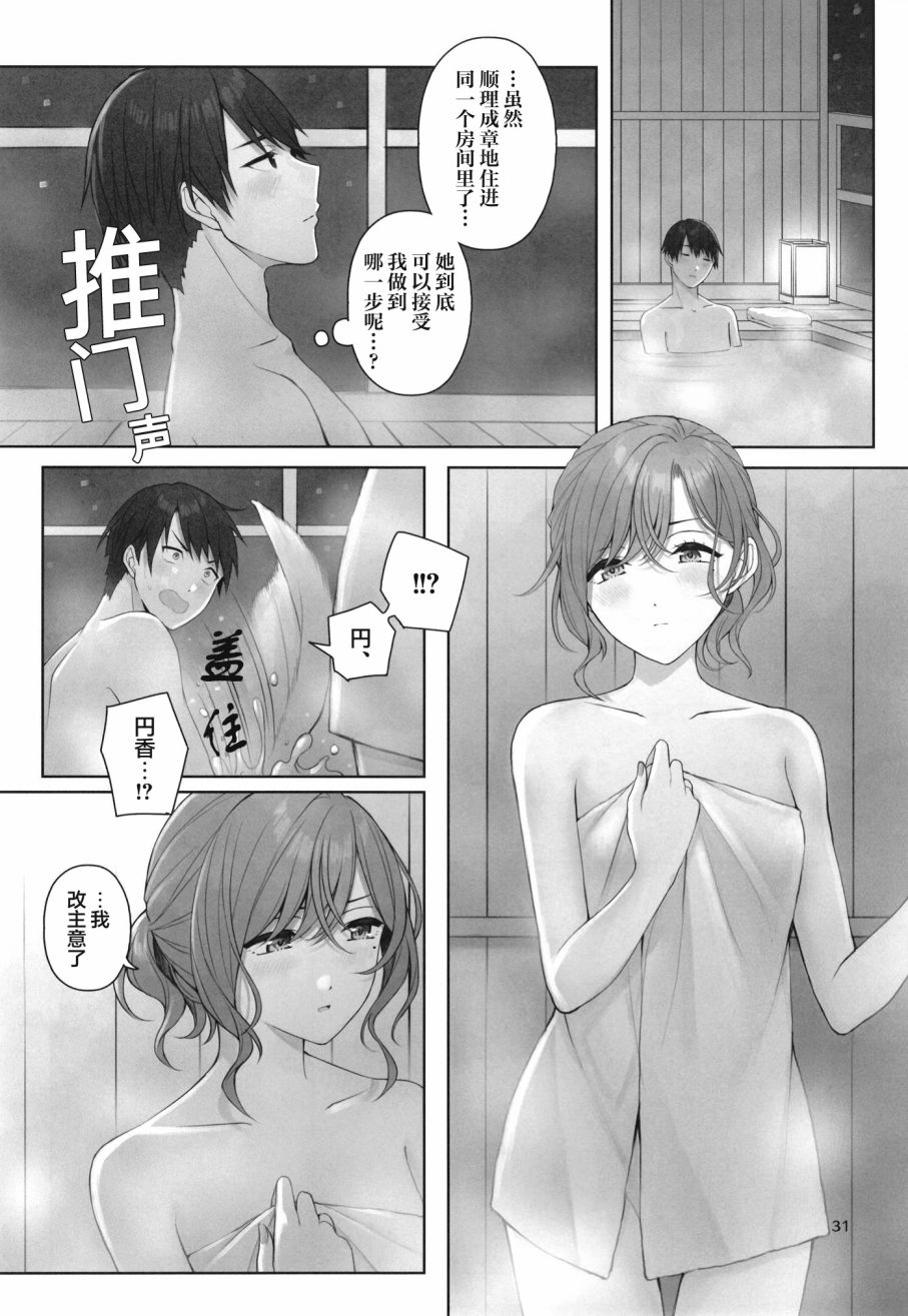 銀雪於凜空中燃燒(C99) - 全一話 - 4