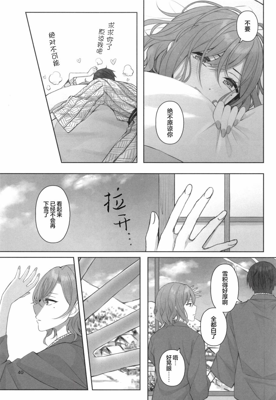 銀雪於凜空中燃燒(C99) - 全一話 - 6