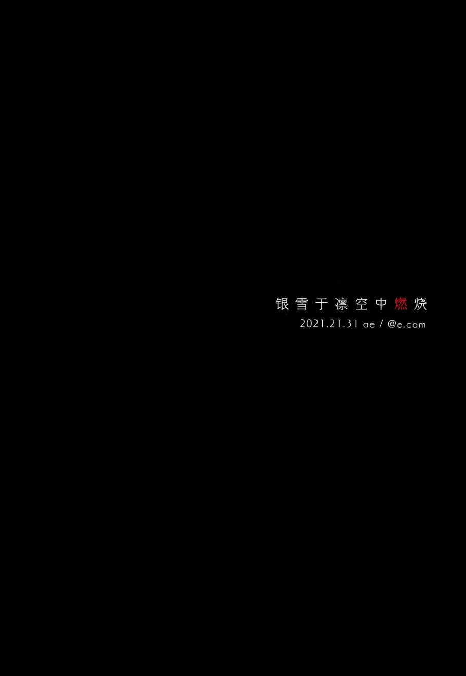 銀雪於凜空中燃燒(C99) - 全一話 - 3