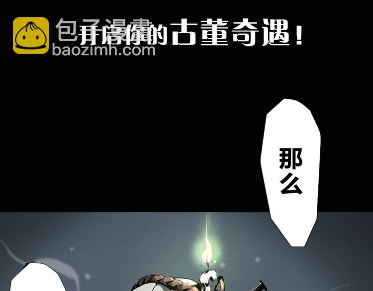 序章 冒险即将拉开序幕-第1话