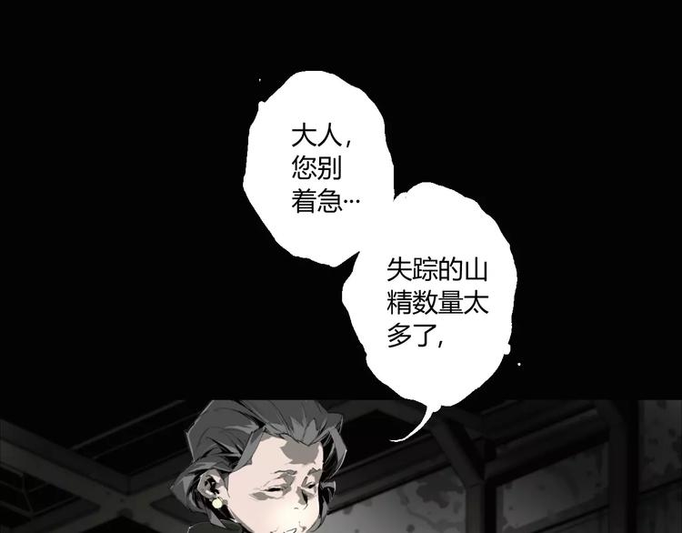 第10话 阴阳混乱之日-第11话