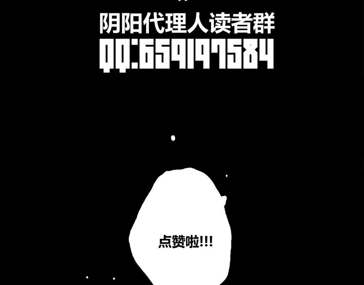 第10话 阴阳混乱之日-第11话