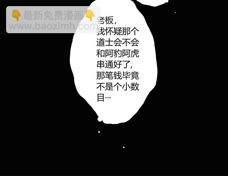 第12话 大小姐驾到-第13话