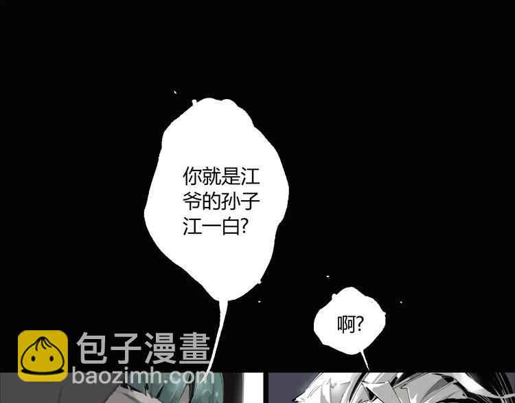 第12话 大小姐驾到-第13话