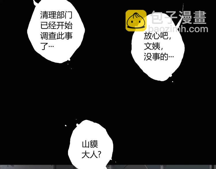 第12话 大小姐驾到-第13话