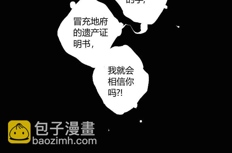 第16话 爷爷的遗产(1/2)-第17话