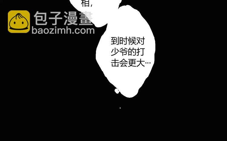 第16话 爷爷的遗产(1/2)-第17话