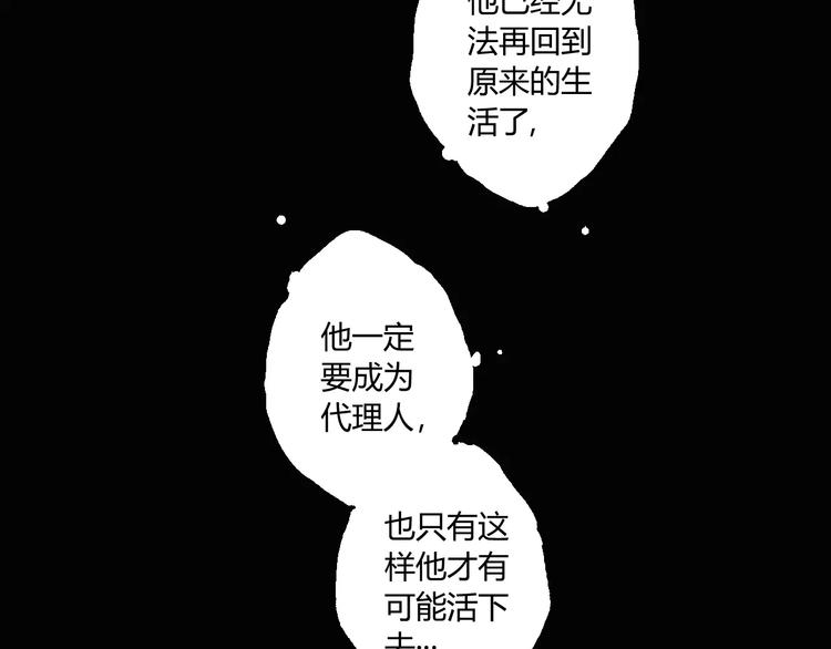 第16话 爷爷的遗产(1/2)-第17话