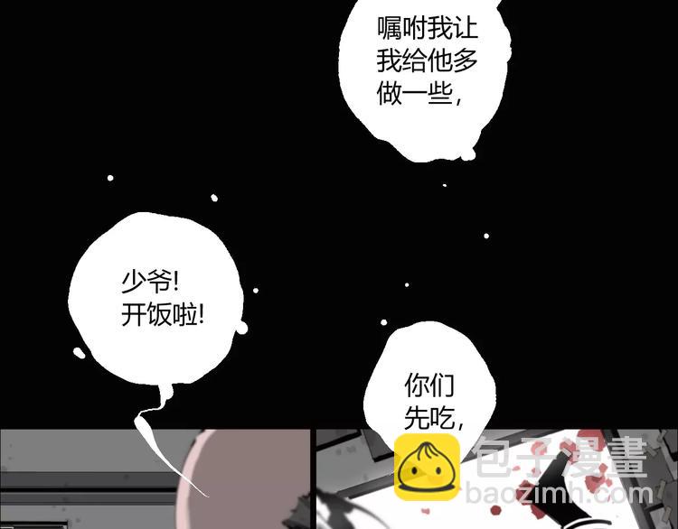 第16话 爷爷的遗产(1/2)-第17话