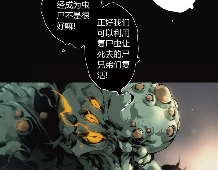 第18话 疯狂的触手魔物-第19话