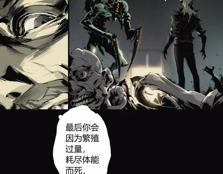 第18话 疯狂的触手魔物-第19话