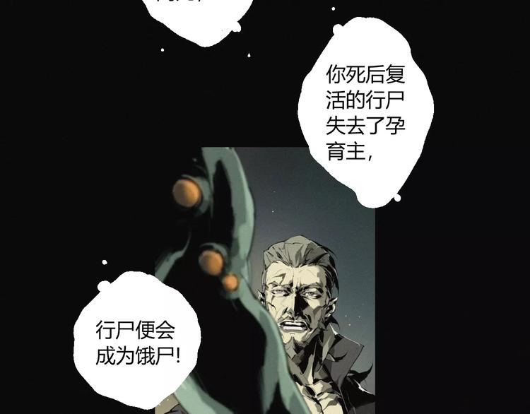 第18话 疯狂的触手魔物-第19话