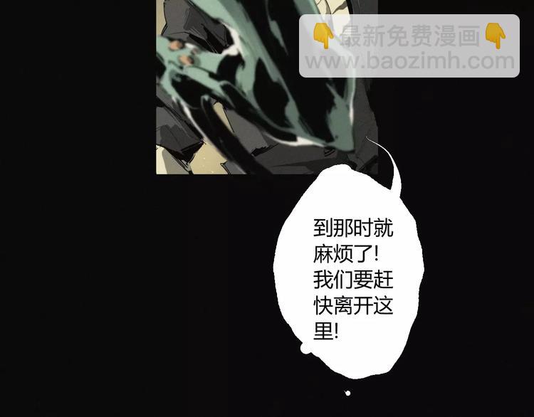 第18话 疯狂的触手魔物-第19话