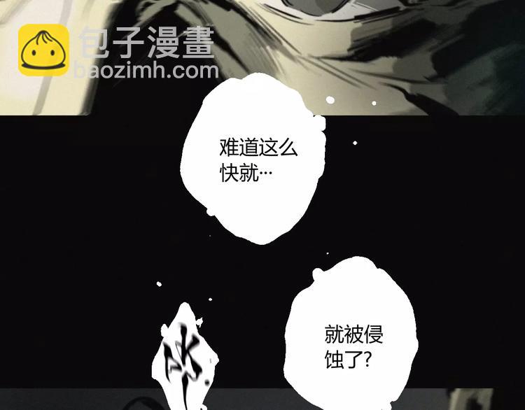 第18话 疯狂的触手魔物-第19话