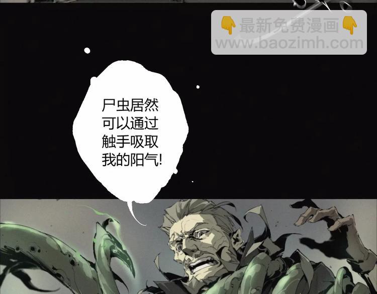 第18话 疯狂的触手魔物-第19话